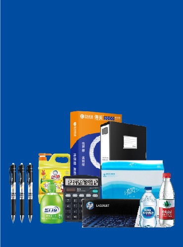 企業行政部門采購產品